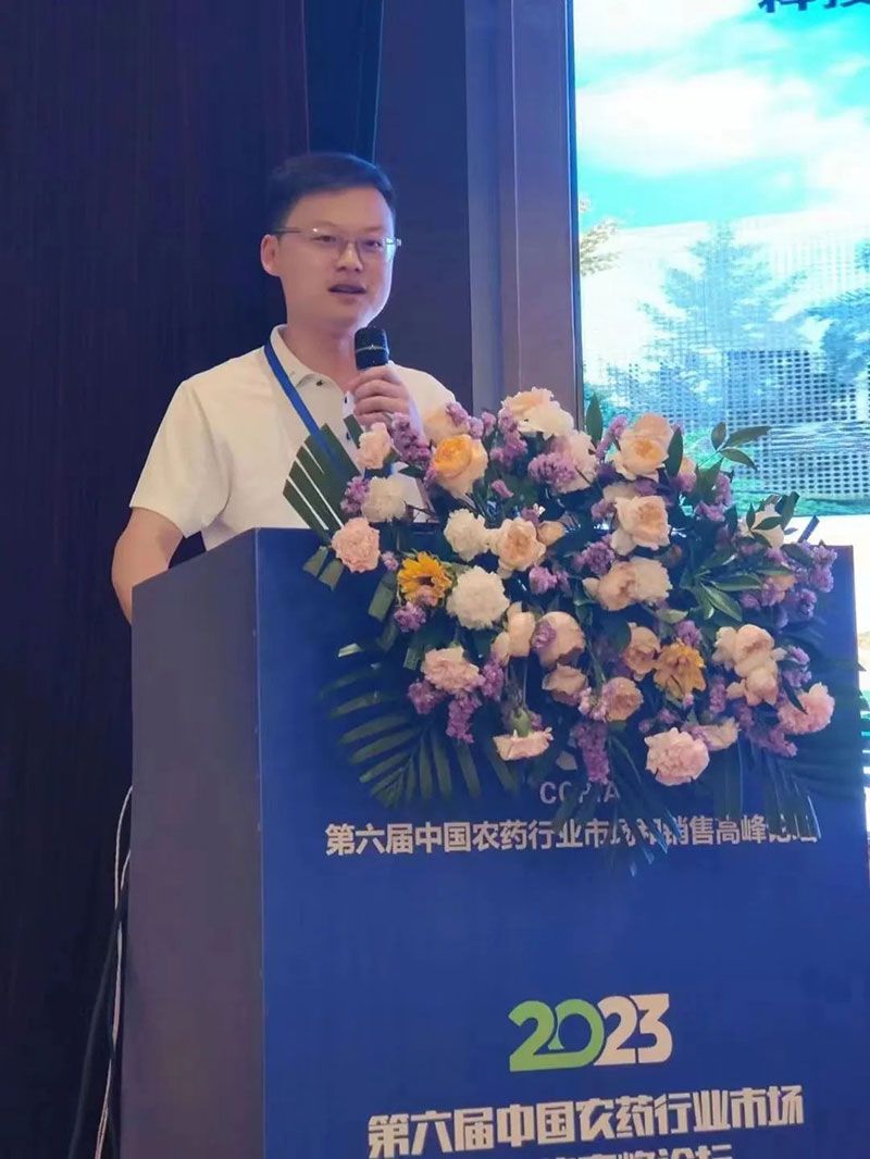 新朝陽(yáng)在第六屆中國(guó)農(nóng)藥行業(yè)市場(chǎng)和銷(xiāo)售高峰論壇做“生物農(nóng)藥+化學(xué)農(nóng)藥，引領(lǐng)植保市場(chǎng)未來(lái)”主題報(bào)告