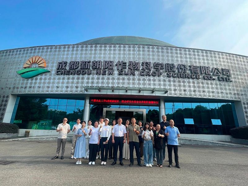 首個！中國農(nóng)業(yè)大學(xué)攜手新朝陽啟動“朝陽稼穡計劃”